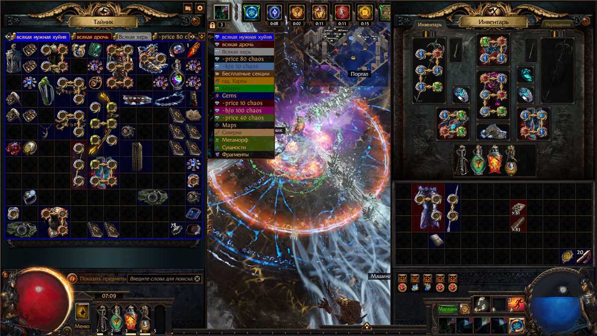 продажа аккаунта к игре Path of Exile